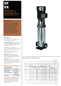 Вертикальный многоступенчатый насос Hydroo VX3-13R 0150 T 2340 5 2 IE3